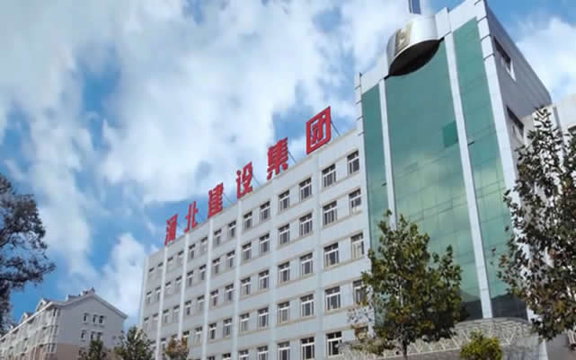 宜黄河北建设集团